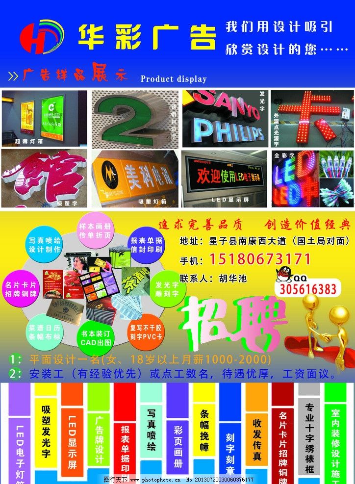 廣告店宣傳 專(zhuān)業(yè)廣告制作與發(fā)布一站式解決方案